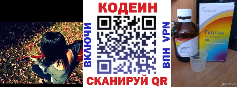 мега как зайти Боровичи Codein Purple Drank