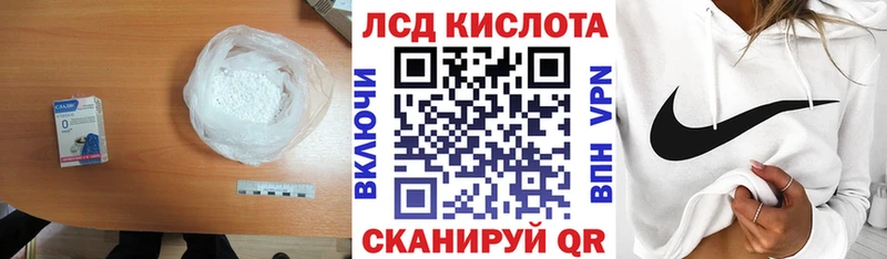 ЛСД экстази кислота  Боровичи 