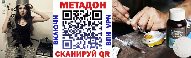 Метадон белоснежный  наркотики  Боровичи 